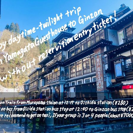 Murayama Yamagata Guesthouse山形ゲストハウス מראה חיצוני תמונה